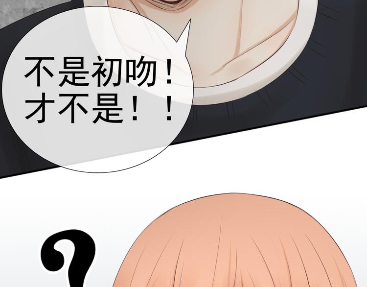 🍘危险恋爱 第17话 我们像成年男女一样约会吧！ 第26页
