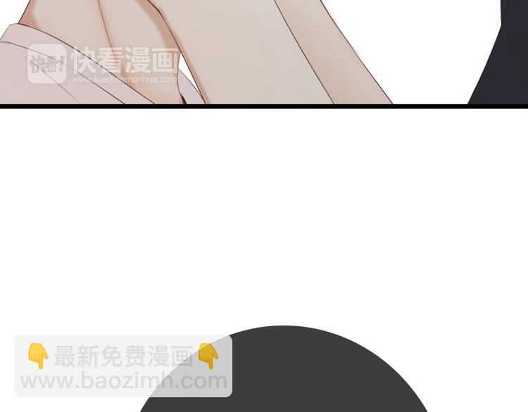 🍘危险恋爱 第17话 我们像成年男女一样约会吧！ 第3页