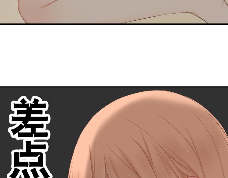 🍘危险恋爱 第17话 我们像成年男女一样约会吧！ 第38页
