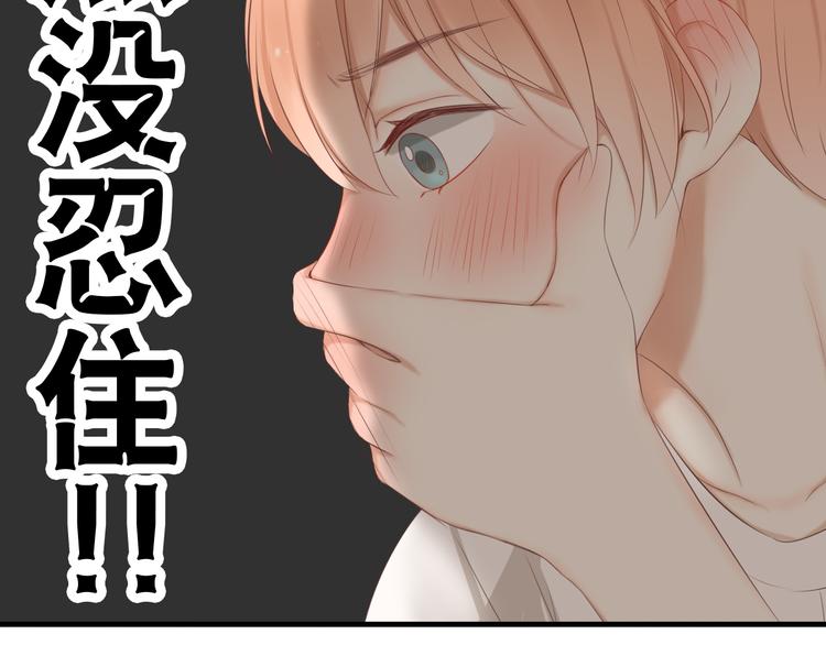 🍘危险恋爱 第17话 我们像成年男女一样约会吧！ 第39页