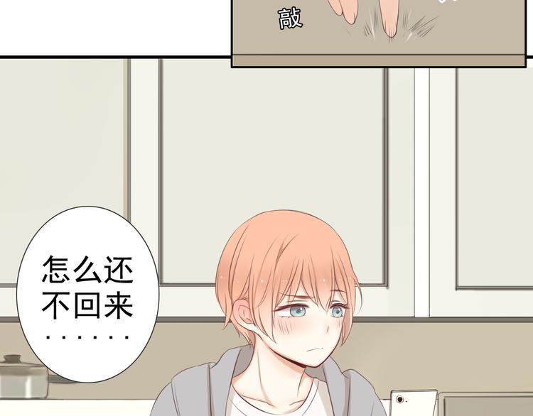 🍘危险恋爱 第17话 我们像成年男女一样约会吧！ 第43页