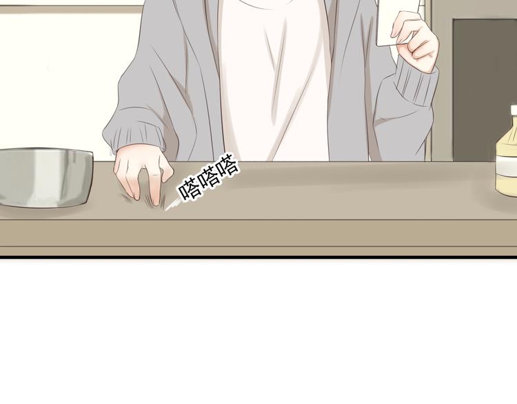 🍘危险恋爱 第17话 我们像成年男女一样约会吧！ 第44页