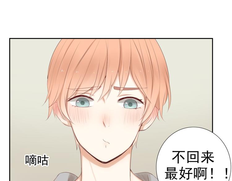 🍘危险恋爱 第17话 我们像成年男女一样约会吧！ 第45页