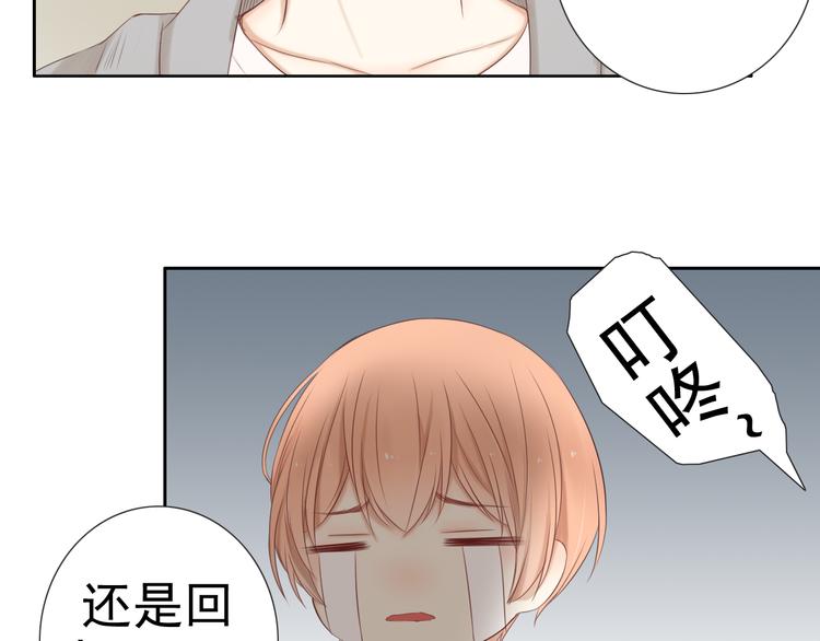 🍘危险恋爱 第17话 我们像成年男女一样约会吧！ 第46页