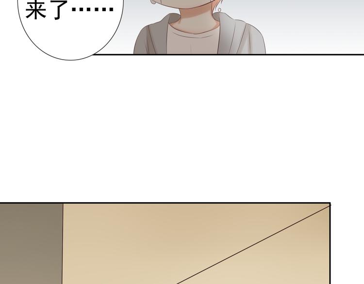 🍘危险恋爱 第17话 我们像成年男女一样约会吧！ 第47页