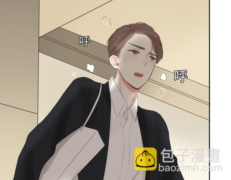 🍘危险恋爱 第17话 我们像成年男女一样约会吧！ 第48页