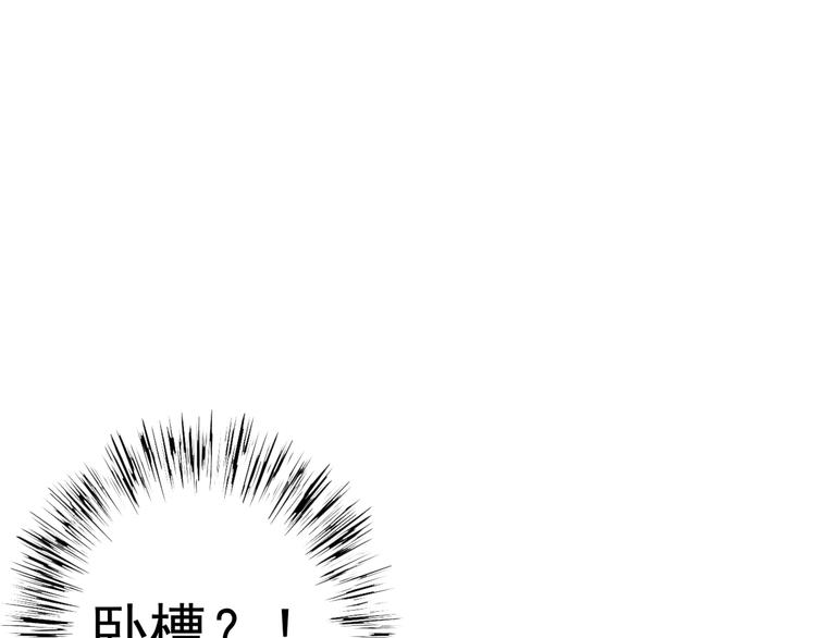 🍘危险恋爱 第17话 我们像成年男女一样约会吧！ 第50页