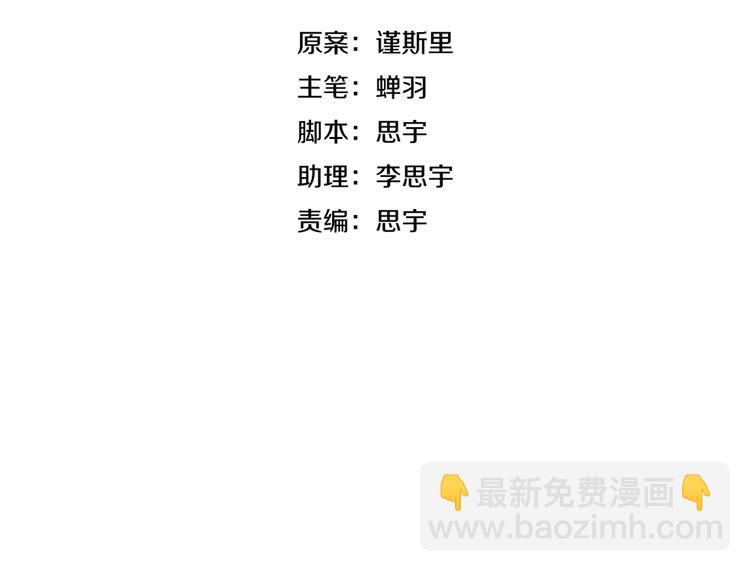 🍘危险恋爱 第17话 我们像成年男女一样约会吧！ 第9页