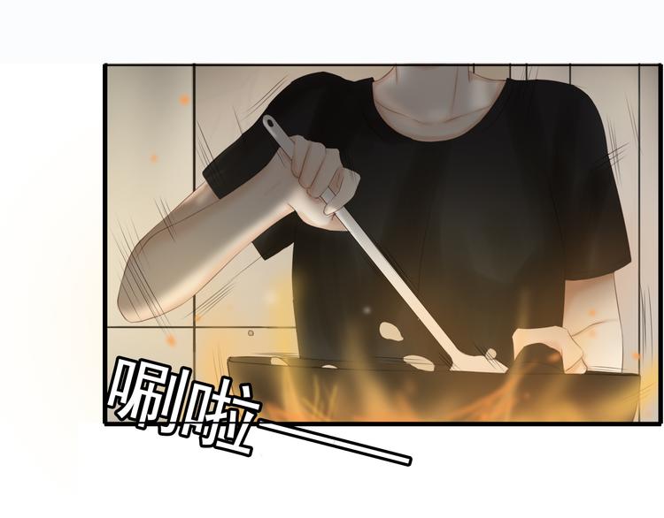 🍘危险恋爱 第19话 表白和摊牌 第14页
