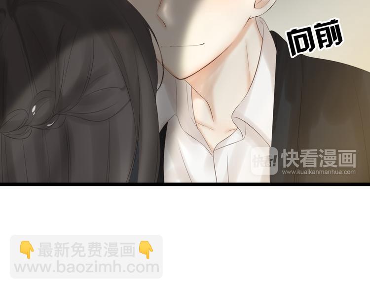 🍘危险恋爱 第19话 表白和摊牌 第17页