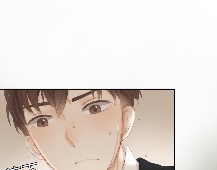 🍘危险恋爱 第19话 表白和摊牌 第21页
