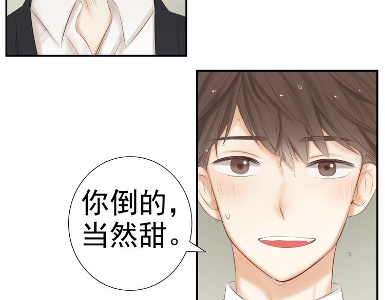 🍘危险恋爱 第19话 表白和摊牌 第27页