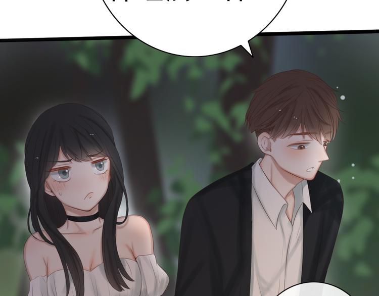 🍘危险恋爱 第19话 表白和摊牌 第36页
