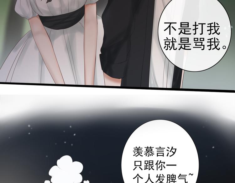 🍘危险恋爱 第19话 表白和摊牌 第37页