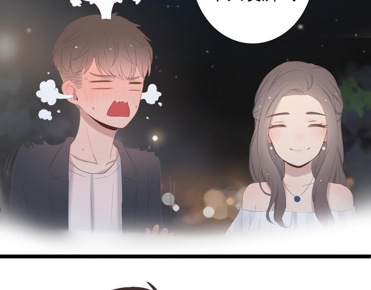 🍘危险恋爱 第19话 表白和摊牌 第38页
