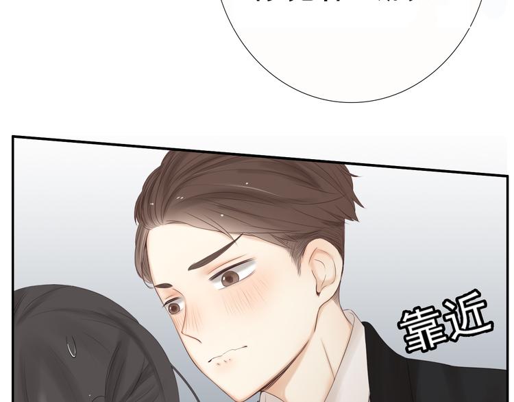 🍘危险恋爱 第19话 表白和摊牌 第4页