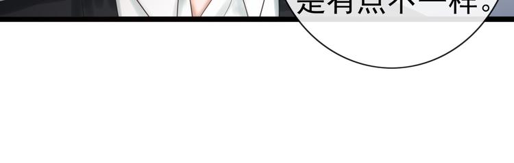 🍘危险恋爱 第19话 表白和摊牌 第40页