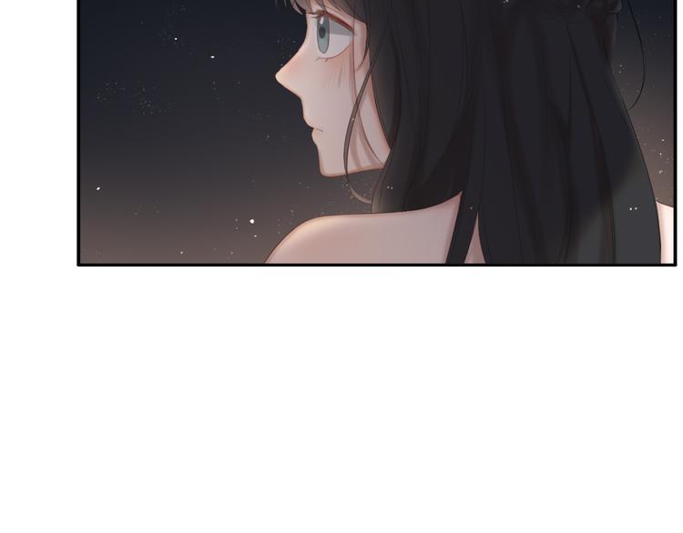 🍘危险恋爱 第19话 表白和摊牌 第47页