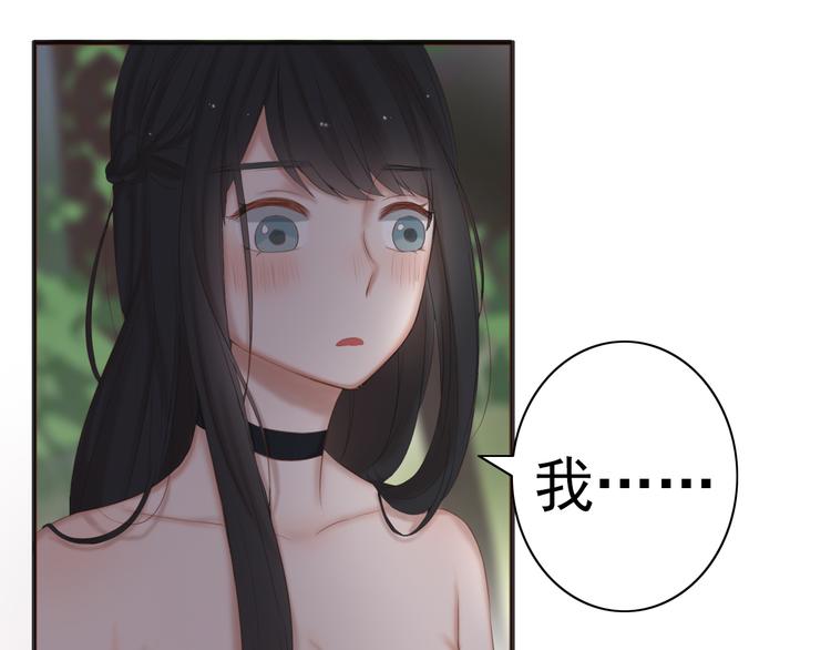 🍘危险恋爱 第19话 表白和摊牌 第48页