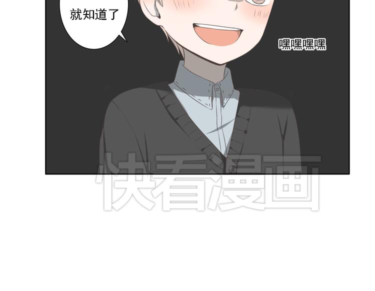 🍘危险恋爱 第4话 闭门喘气加换衣？ 第10页