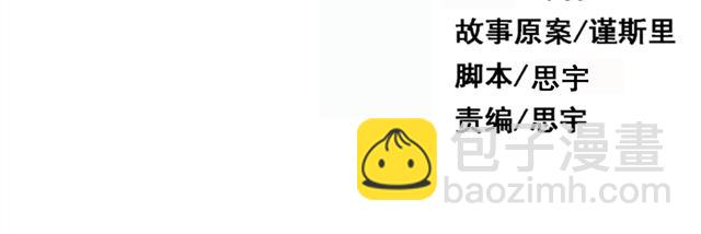 🍘危险恋爱 第4话 闭门喘气加换衣？ 第12页