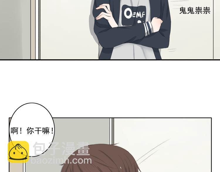 🍘危险恋爱 第4话 闭门喘气加换衣？ 第14页