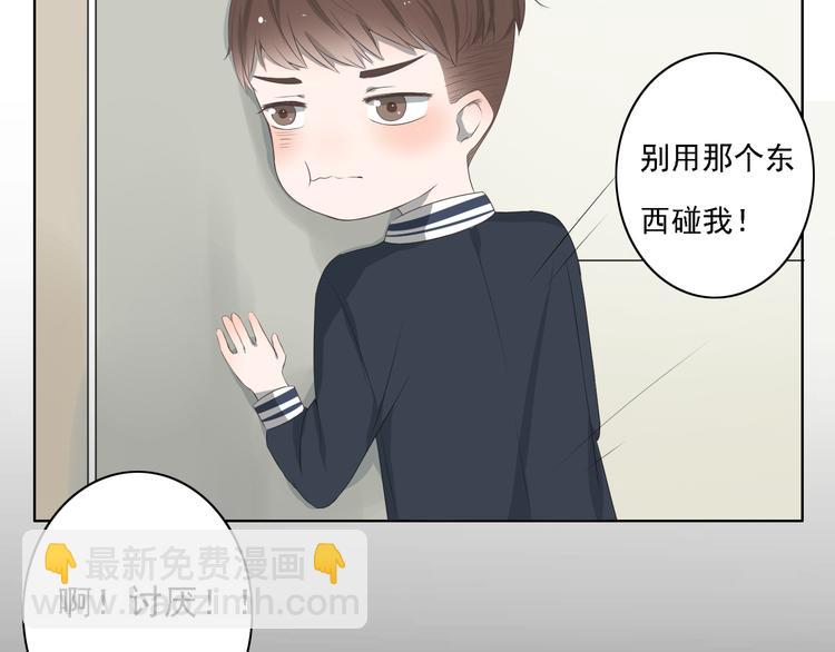 🍘危险恋爱 第4话 闭门喘气加换衣？ 第15页