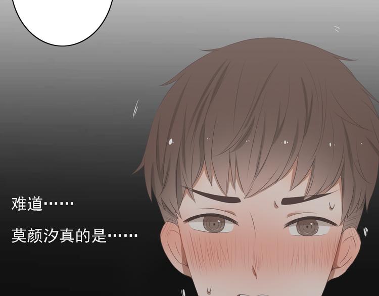 🍘危险恋爱 第4话 闭门喘气加换衣？ 第16页