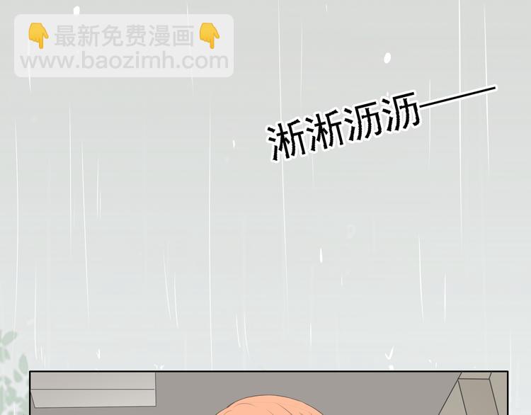🍘危险恋爱 第4话 闭门喘气加换衣？ 第2页
