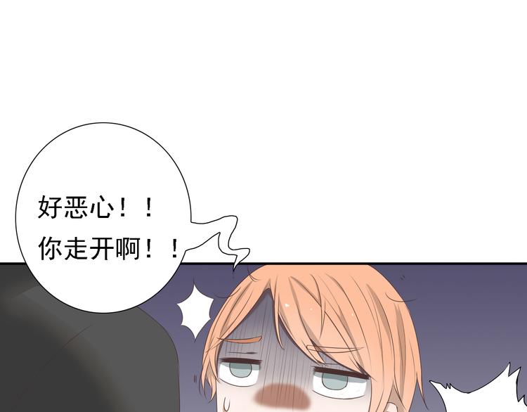 🍘危险恋爱 第4话 闭门喘气加换衣？ 第23页