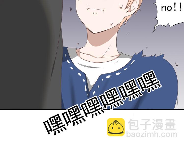 🍘危险恋爱 第4话 闭门喘气加换衣？ 第24页