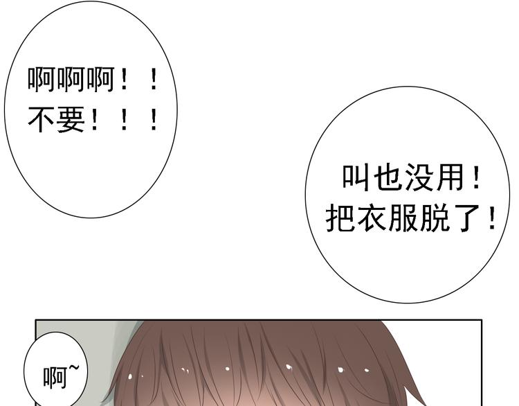 🍘危险恋爱 第4话 闭门喘气加换衣？ 第25页