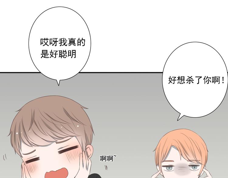 🍘危险恋爱 第4话 闭门喘气加换衣？ 第29页