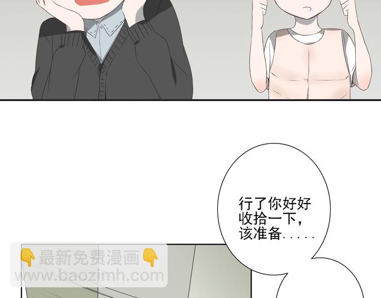 🍘危险恋爱 第4话 闭门喘气加换衣？ 第30页