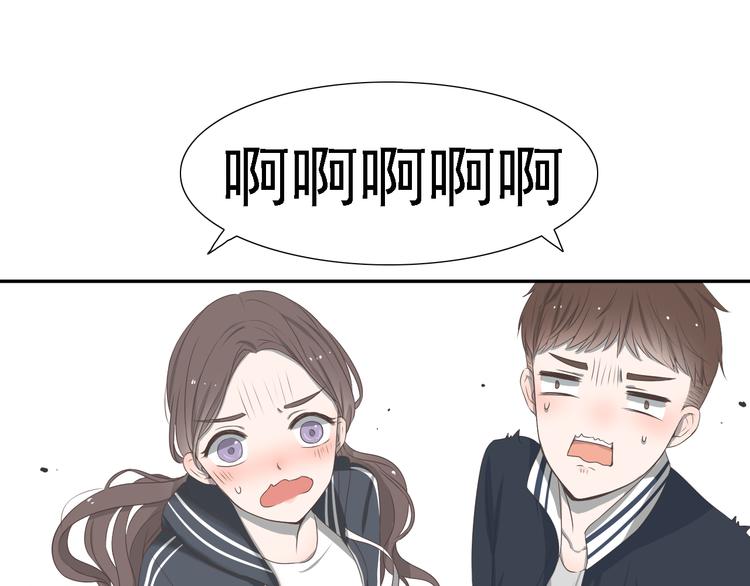 🍘危险恋爱 第4话 闭门喘气加换衣？ 第33页