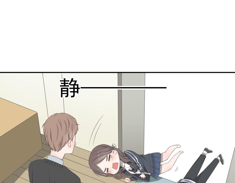🍘危险恋爱 第4话 闭门喘气加换衣？ 第36页