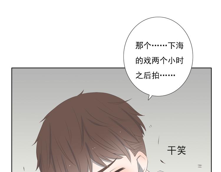 🍘危险恋爱 第4话 闭门喘气加换衣？ 第41页