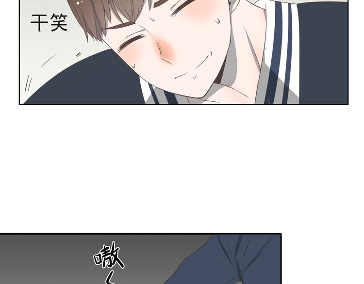 🍘危险恋爱 第4话 闭门喘气加换衣？ 第42页