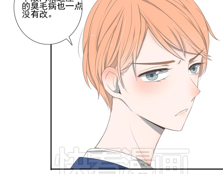 🍘危险恋爱 第4话 闭门喘气加换衣？ 第45页