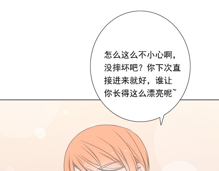 🍘危险恋爱 第4话 闭门喘气加换衣？ 第47页