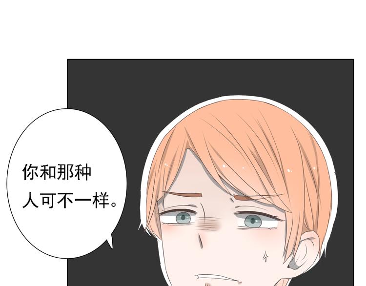 🍘危险恋爱 第4话 闭门喘气加换衣？ 第49页