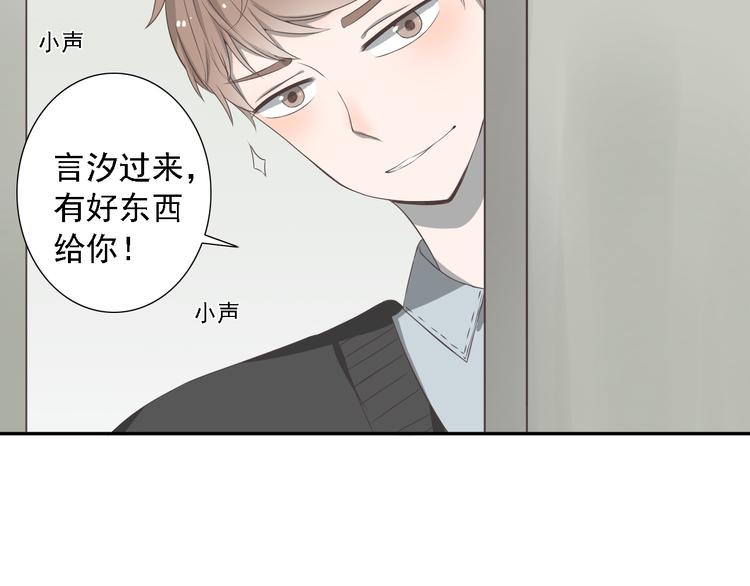 🍘危险恋爱 第4话 闭门喘气加换衣？ 第5页