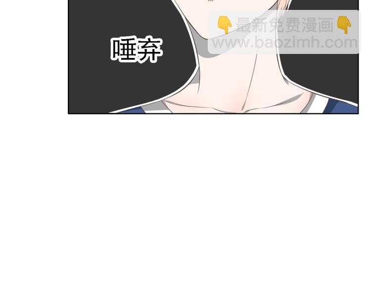 🍘危险恋爱 第4话 闭门喘气加换衣？ 第50页
