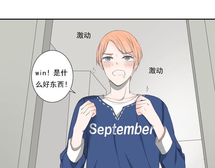 🍘危险恋爱 第4话 闭门喘气加换衣？ 第7页