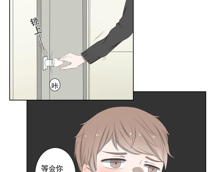 🍘危险恋爱 第4话 闭门喘气加换衣？ 第9页