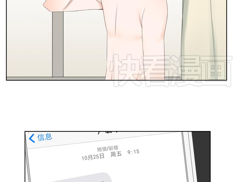 🍘危险恋爱 第6话（上） 水下激吻？ 第17页