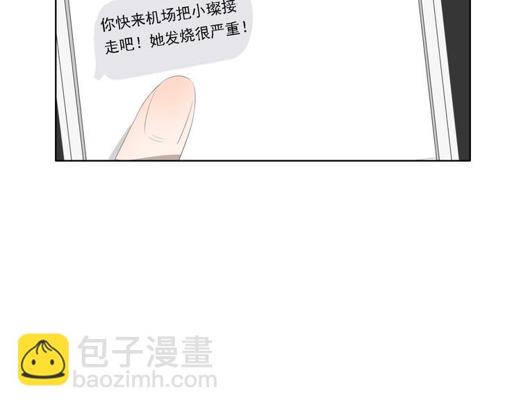 🍘危险恋爱 第6话（上） 水下激吻？ 第18页