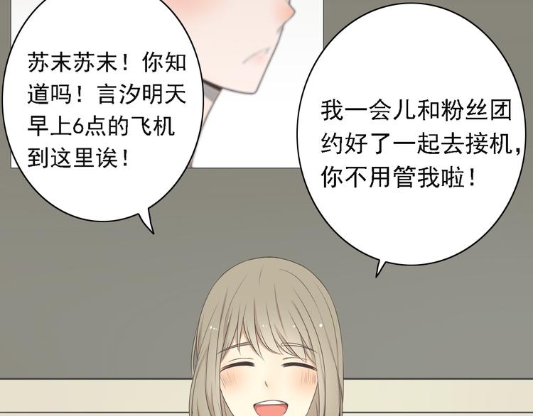 🍘危险恋爱 第6话（上） 水下激吻？ 第2页