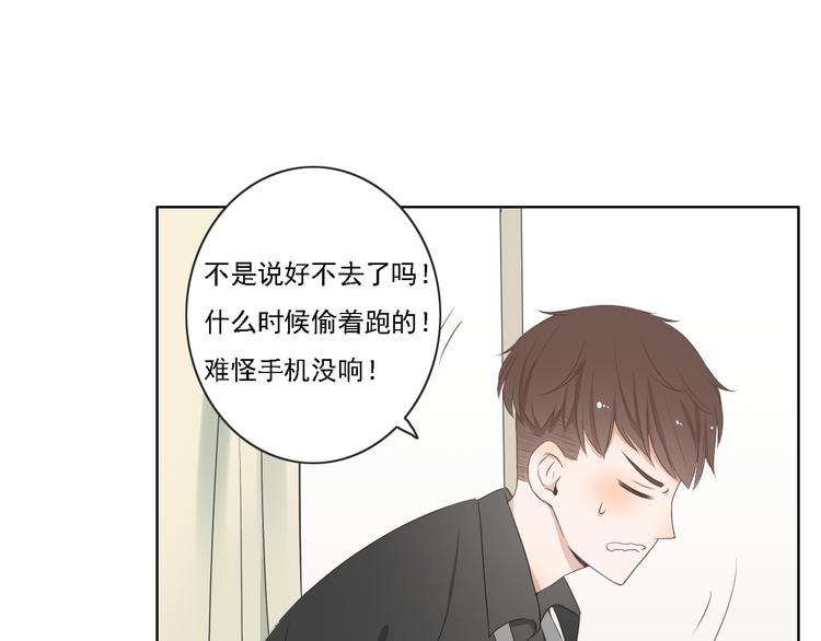 🍘危险恋爱 第6话（上） 水下激吻？ 第20页
