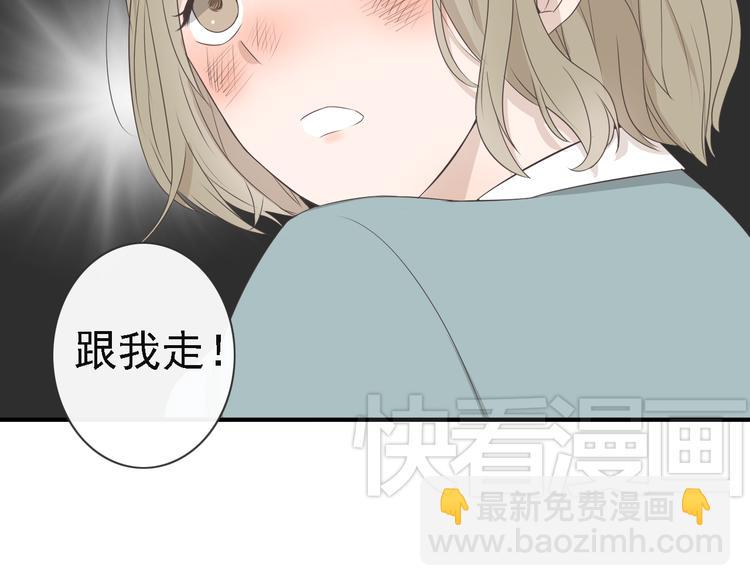 🍘危险恋爱 第6话（上） 水下激吻？ 第30页